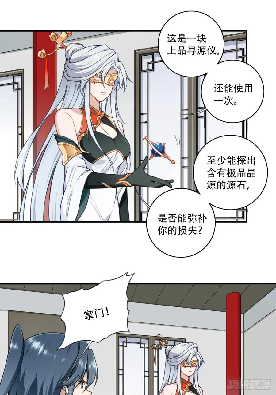 024：被算计！35