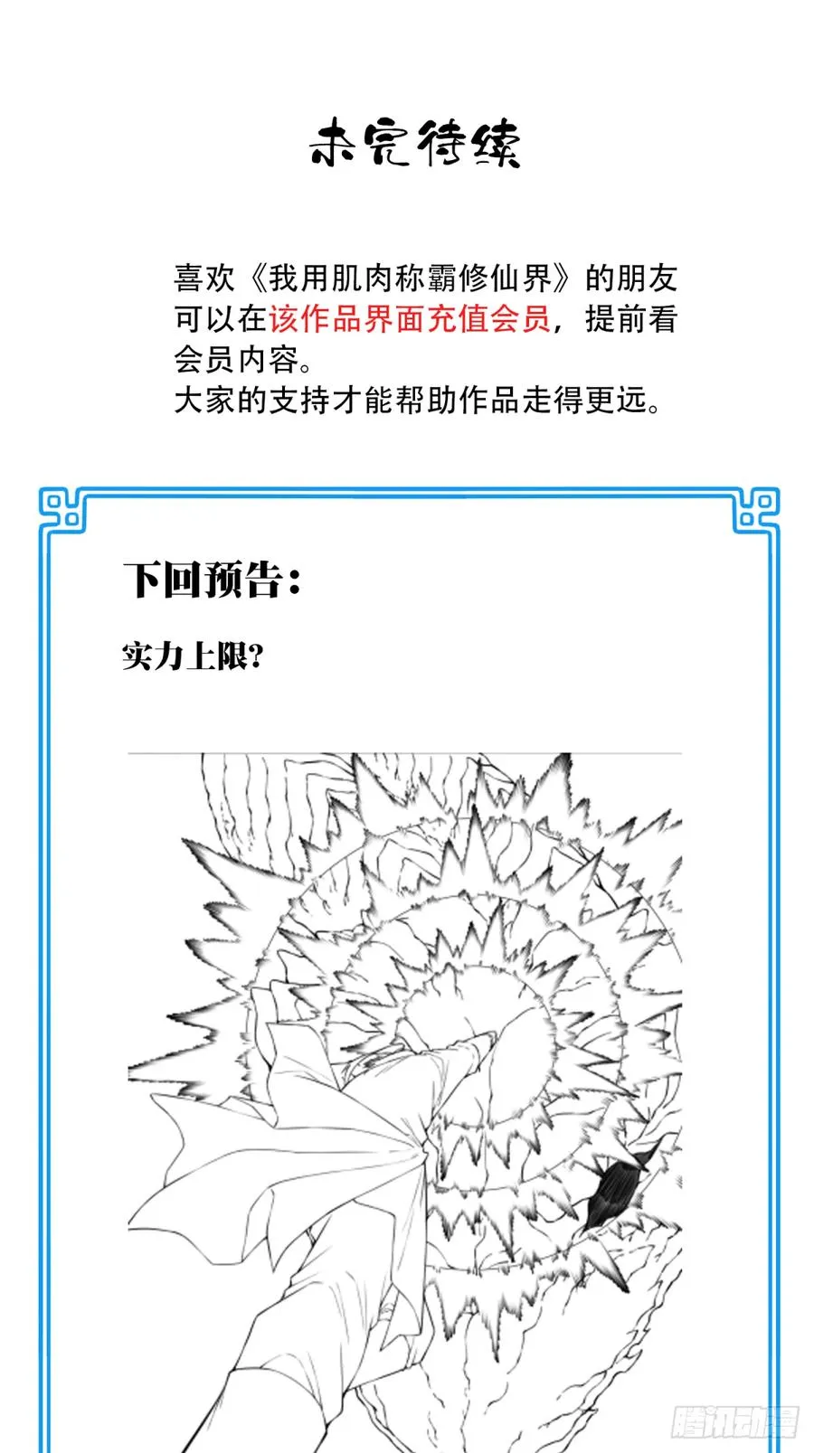 038：妖王来袭！41