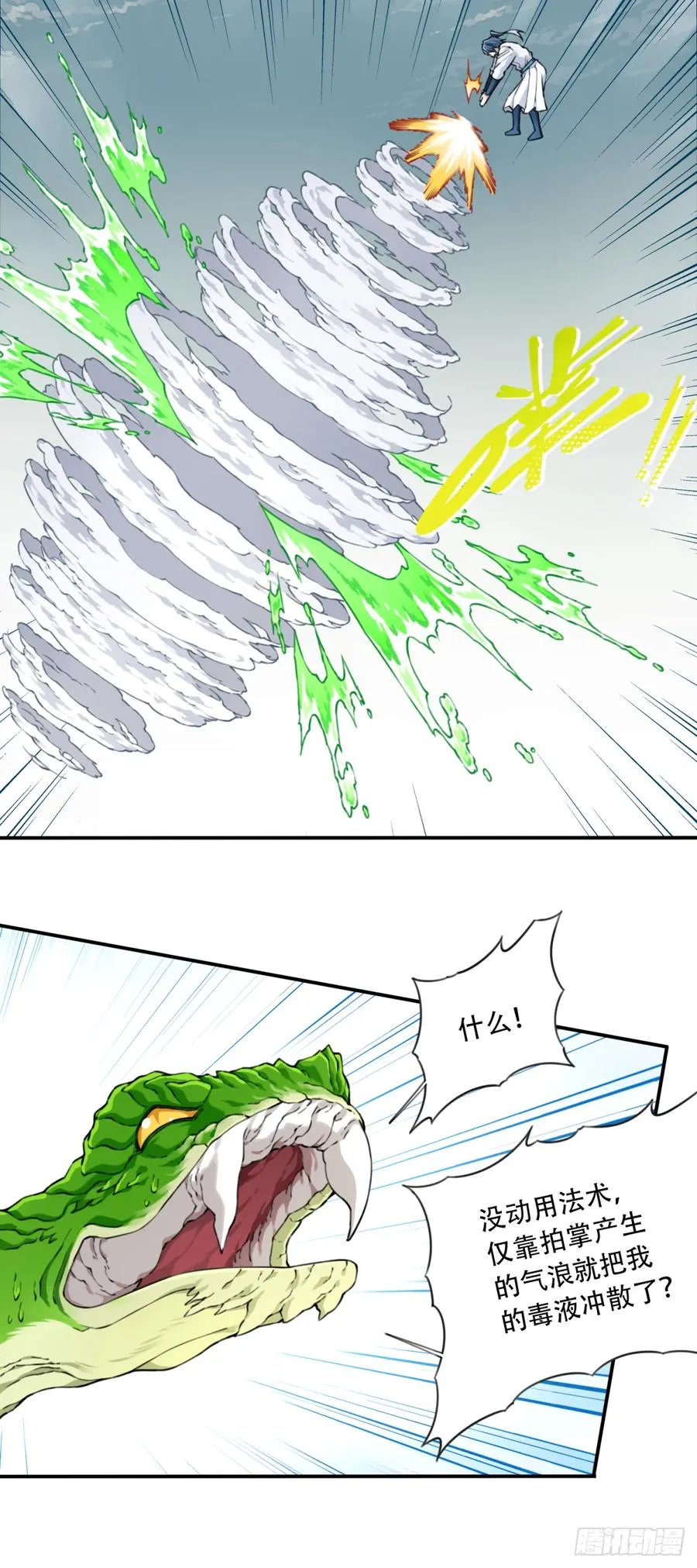 039：实力上限？21