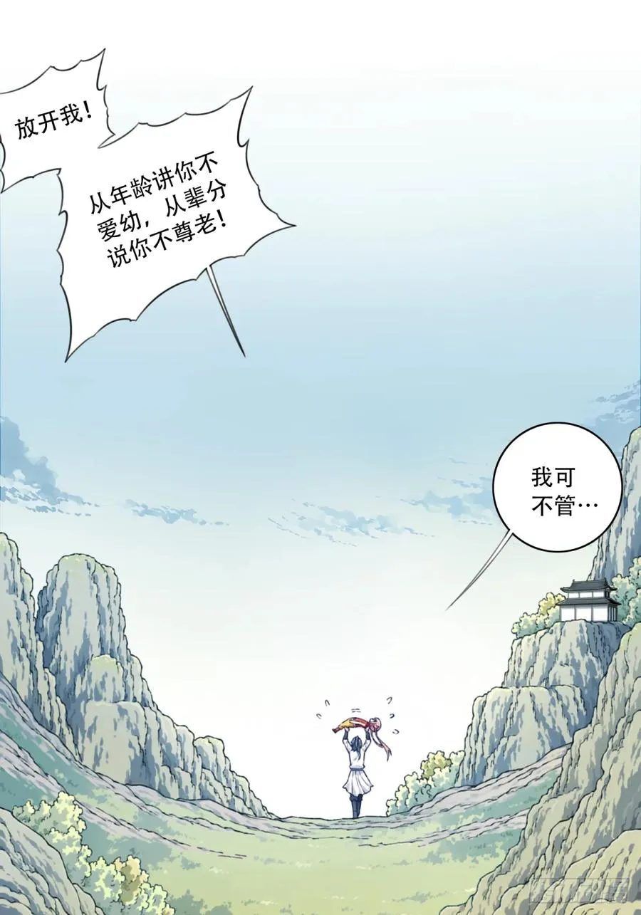020：小蛮的身世5