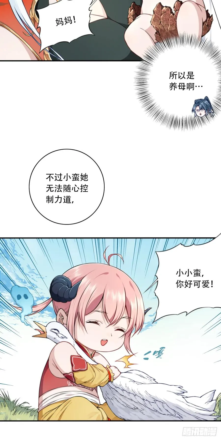 020：小蛮的身世29