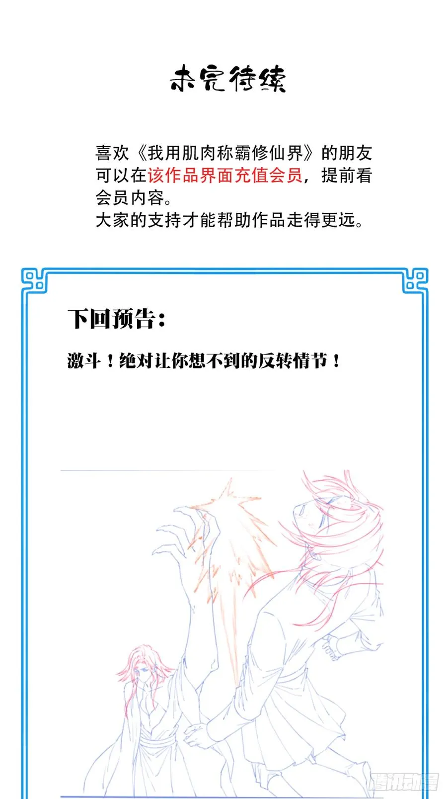 042：远古黑凤！37