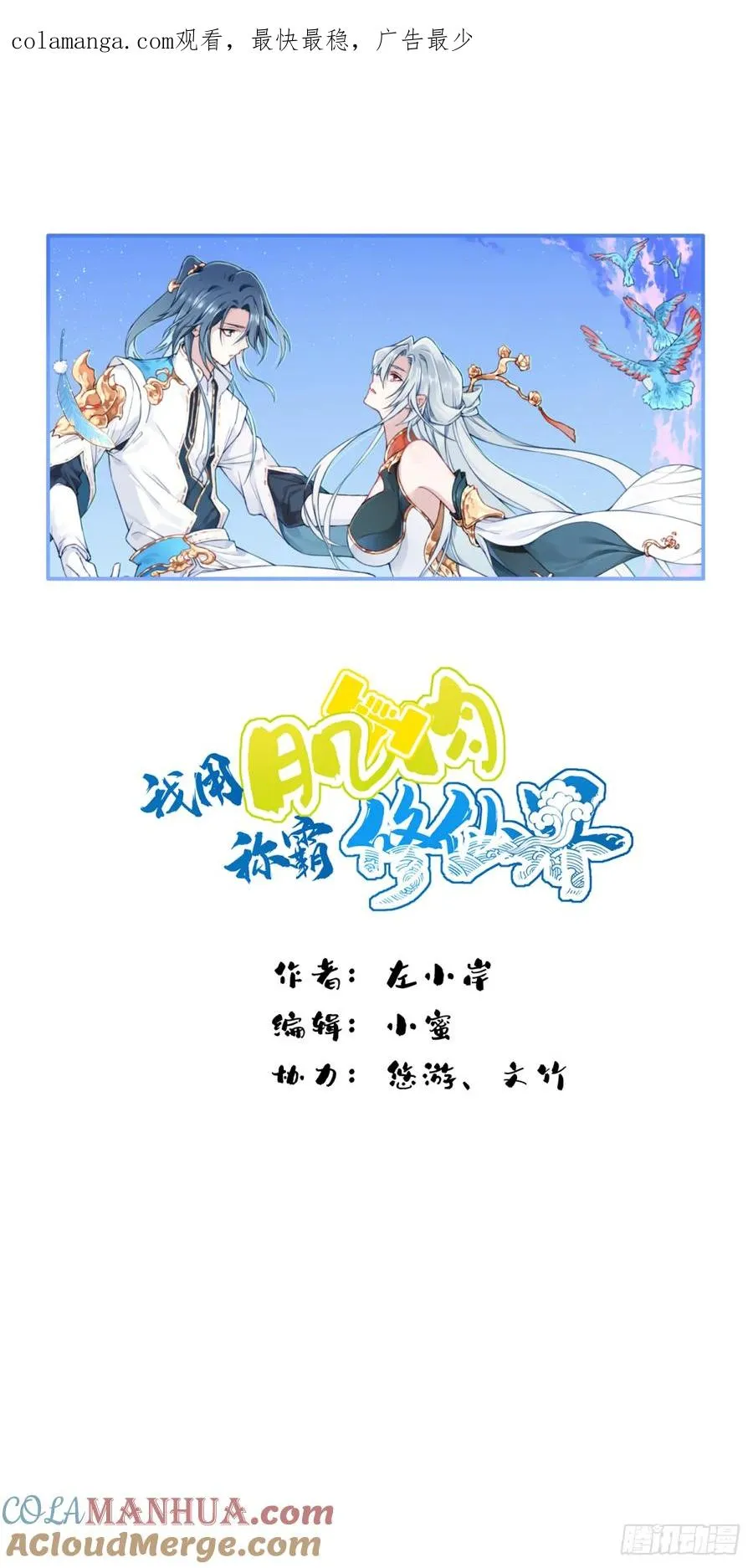 010：太上长老的奇怪要求！0
