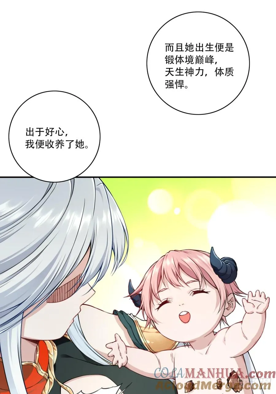 020：小蛮的身世28