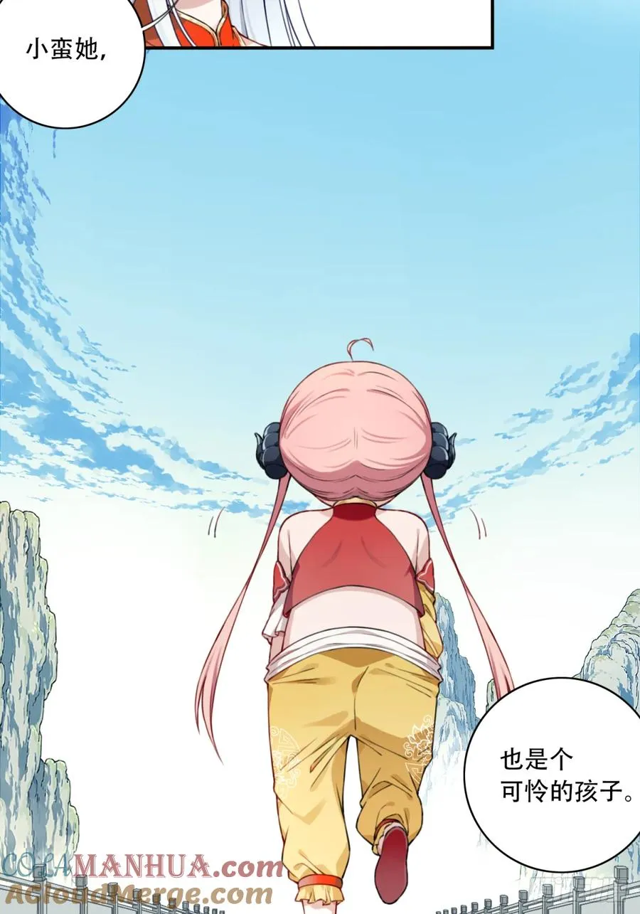 020：小蛮的身世24