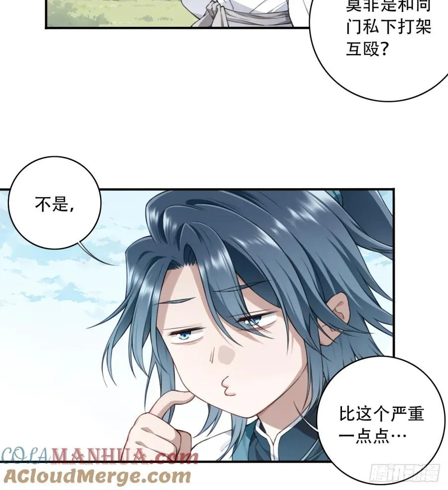 010：太上长老的奇怪要求！18