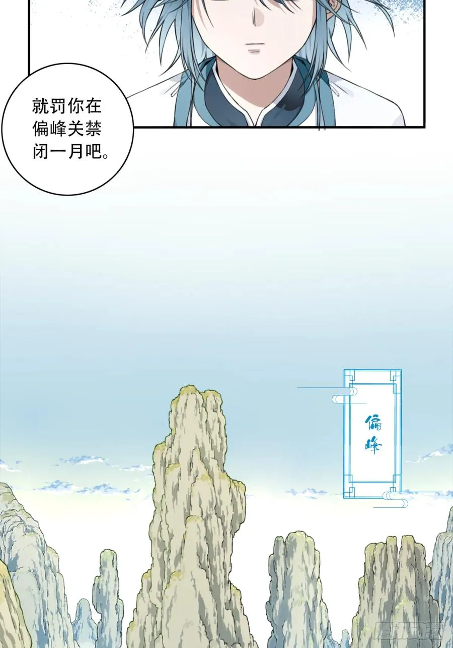 008：我真不是故意的！23