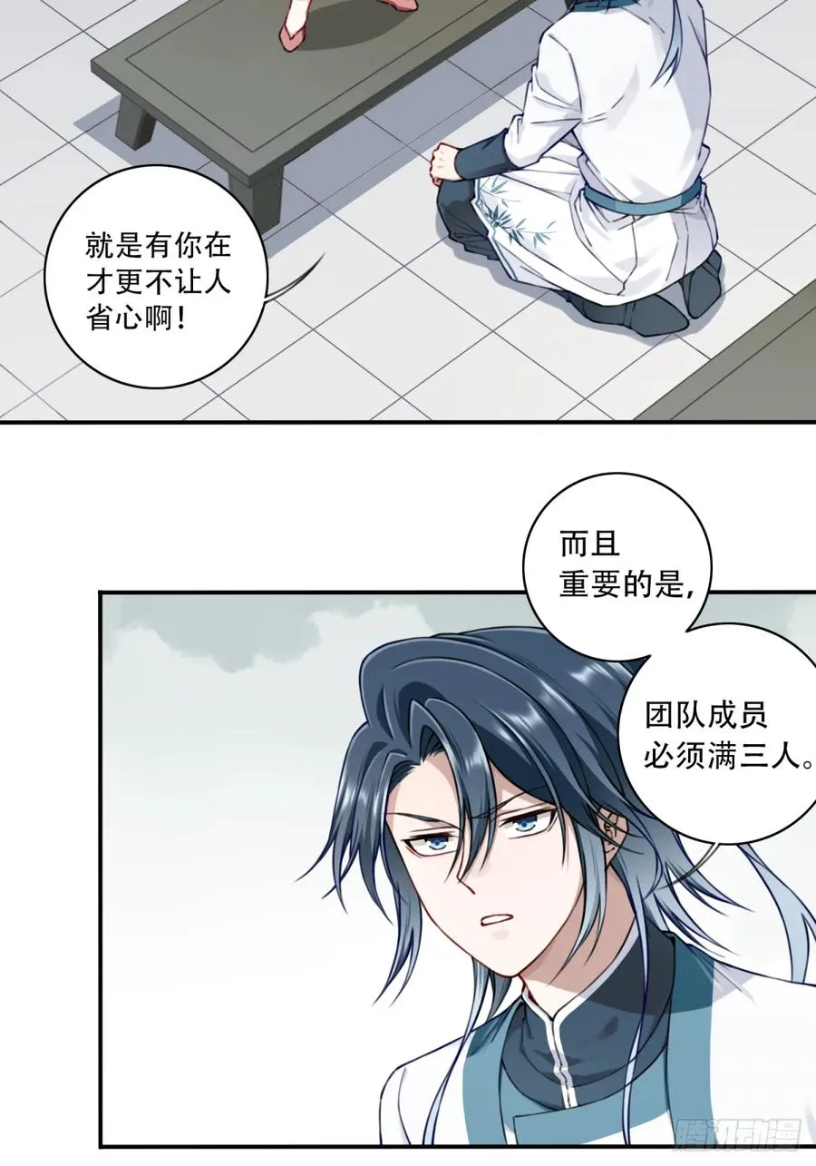035：师兄出马！2