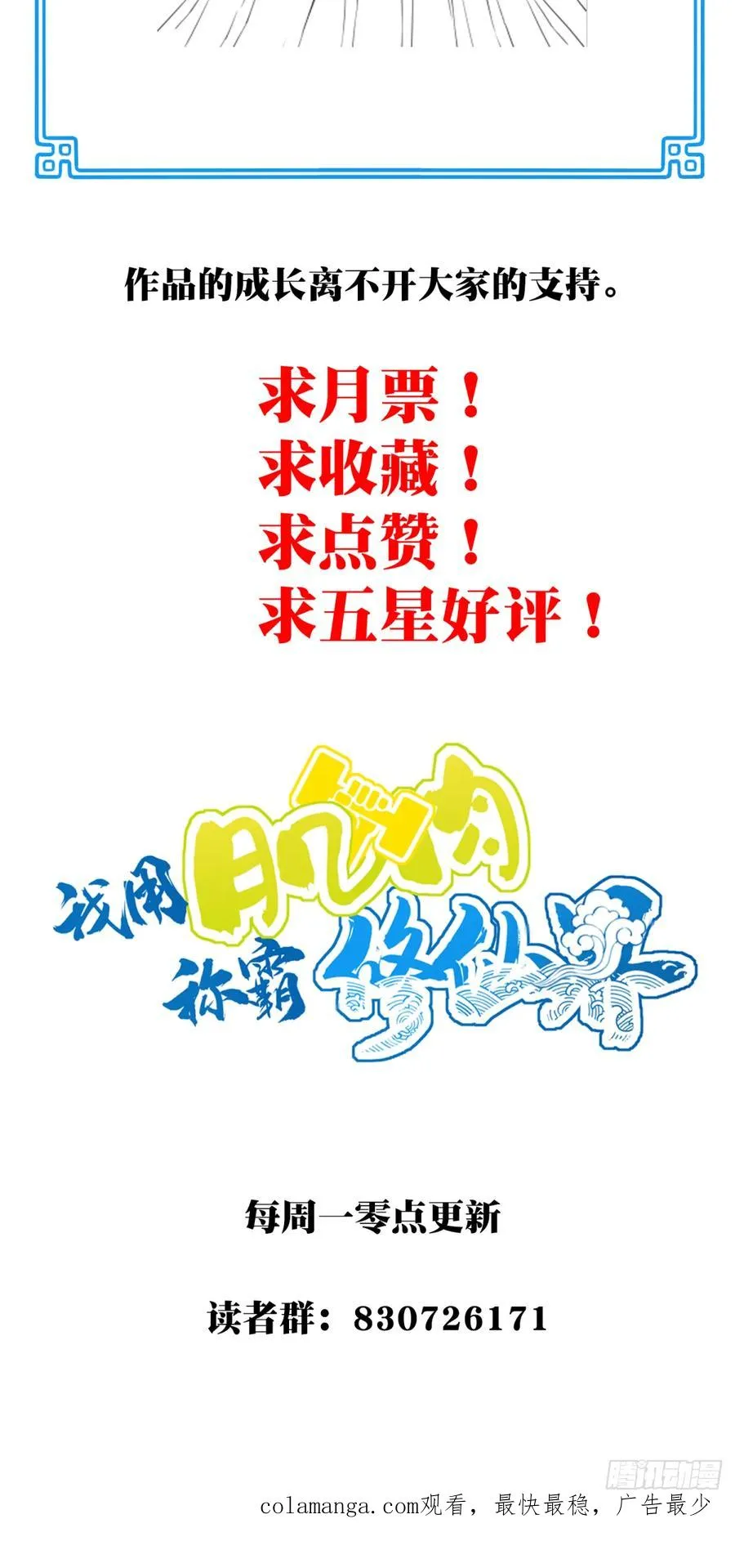 029：火力全开！39