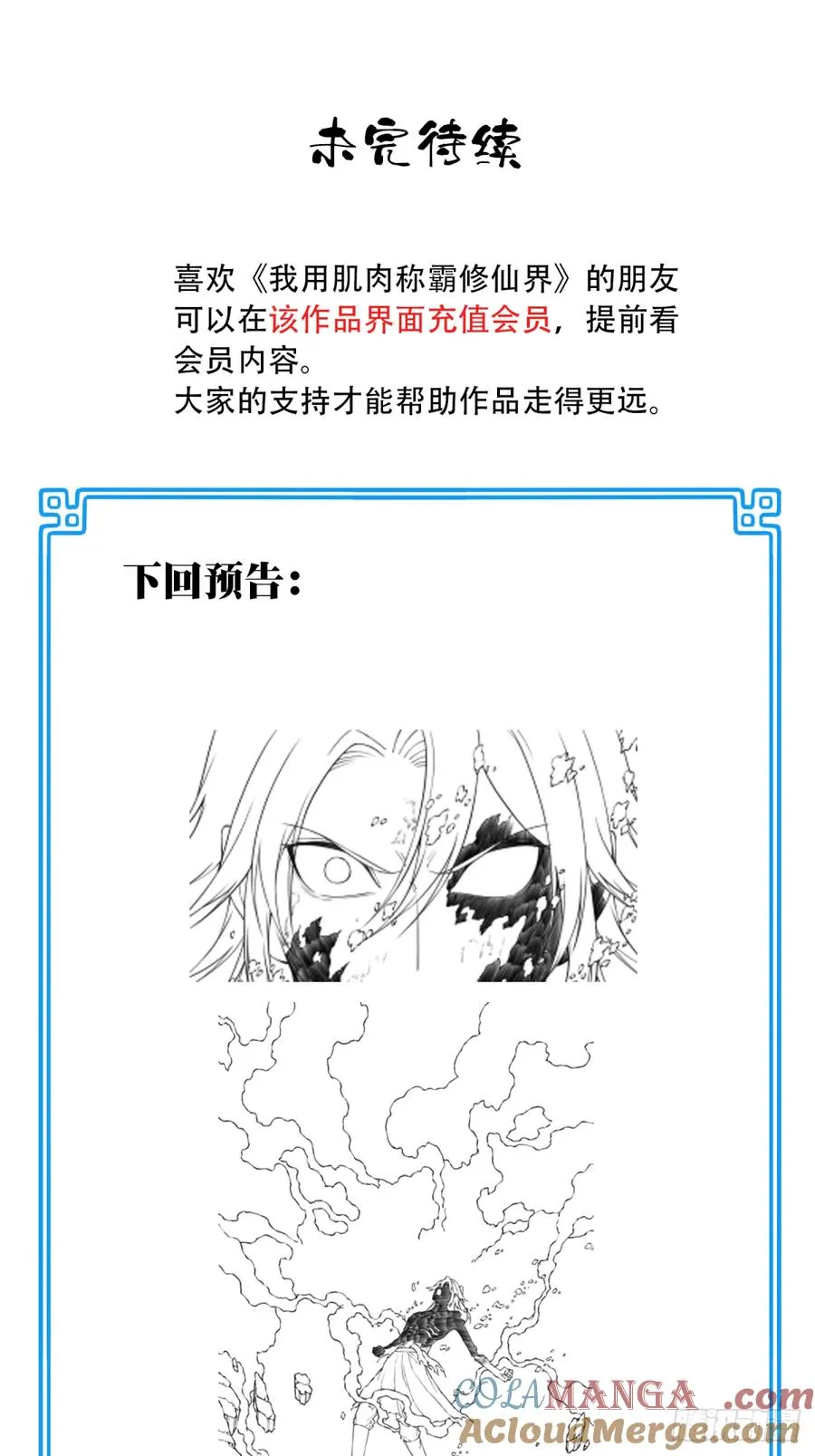 044：对决！远古黑凤！（中）42