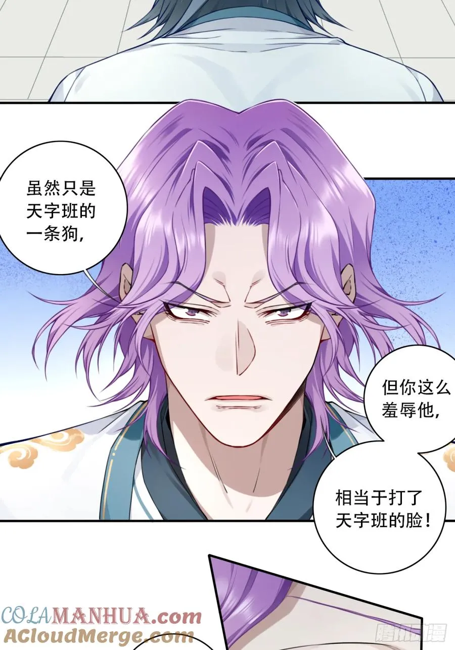 028：对手！元婴境！2