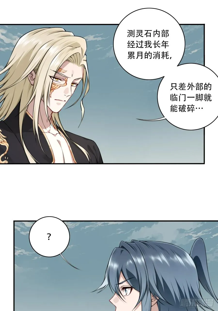 042：远古黑凤！33