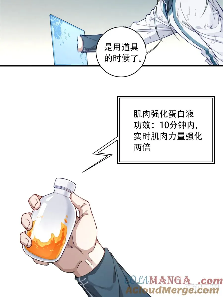 044：对决！远古黑凤！（中）8