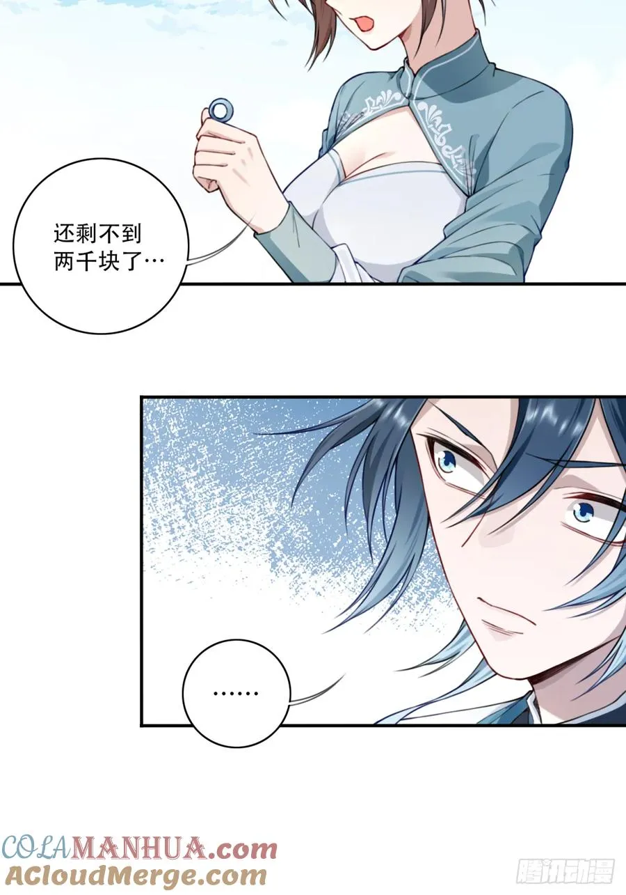 023：绝招——眼保健操！6