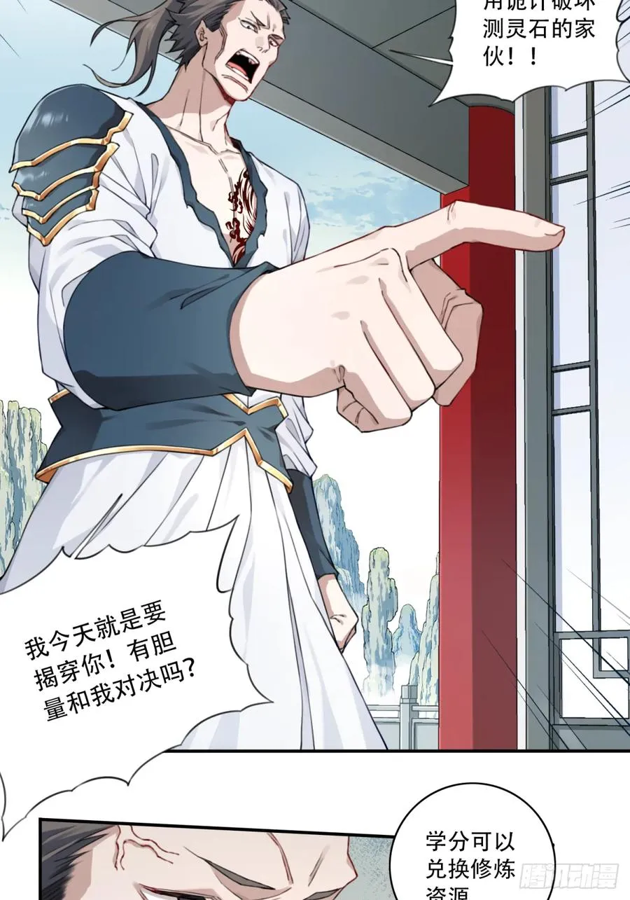 013：学分垫底？！35