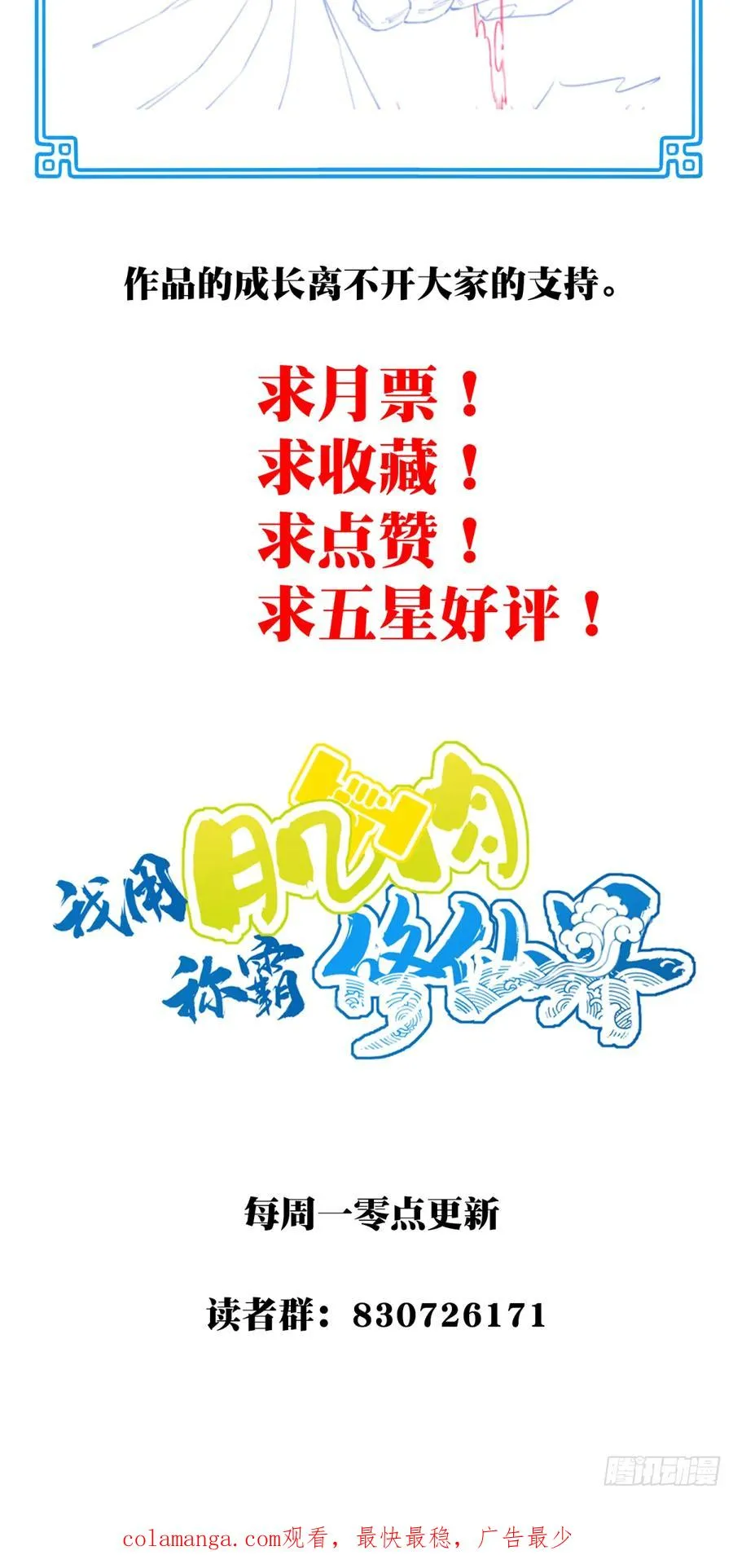 026：推演未来！44