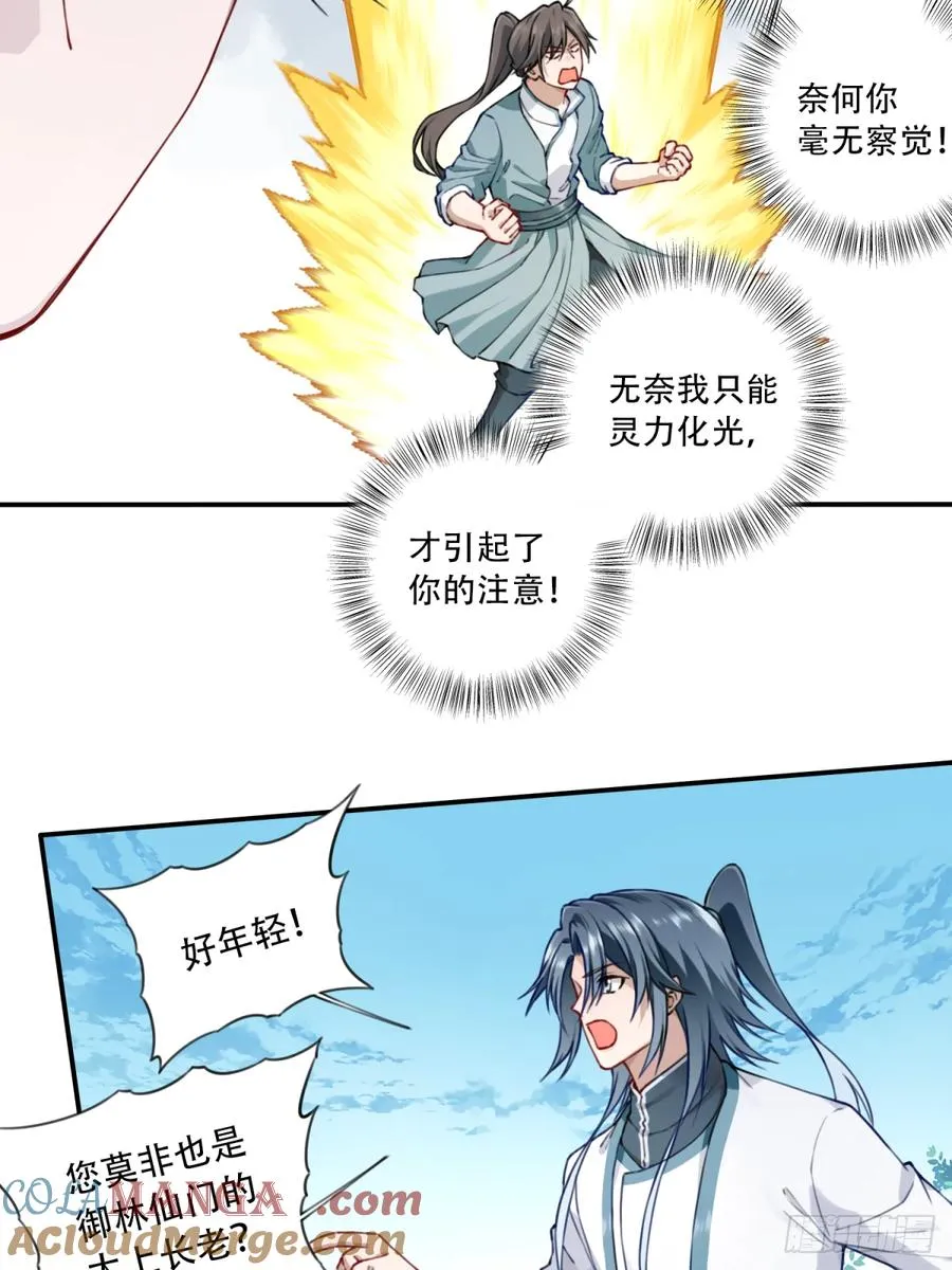 032：在下李念梵6