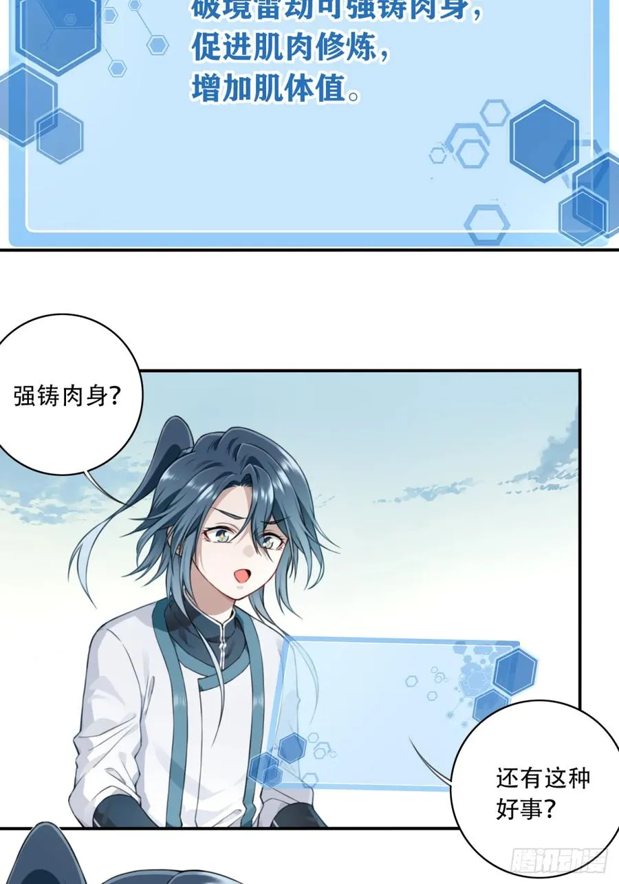 009：庄13遭雷劈！23