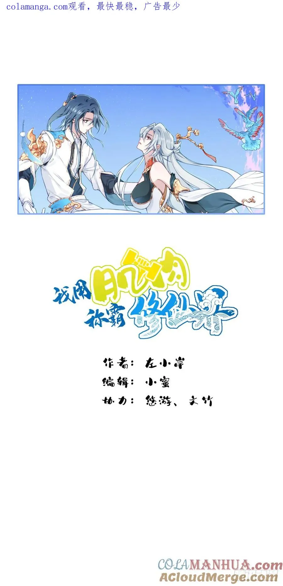 012：“鸳鸯戏水”！0