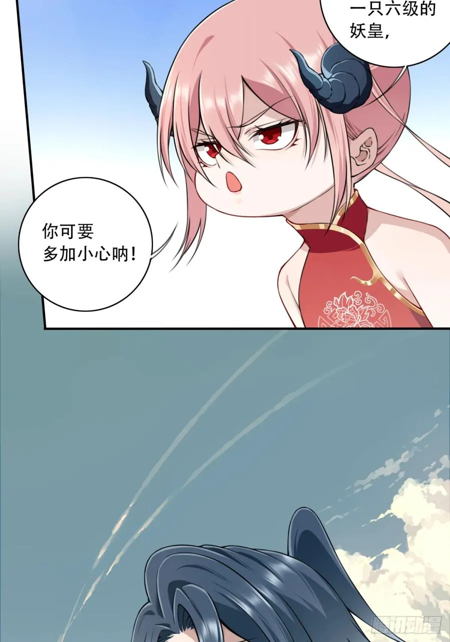 041：小蛮遇险！37