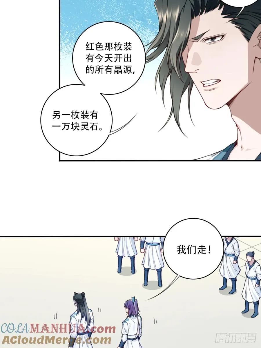 024：被算计！12