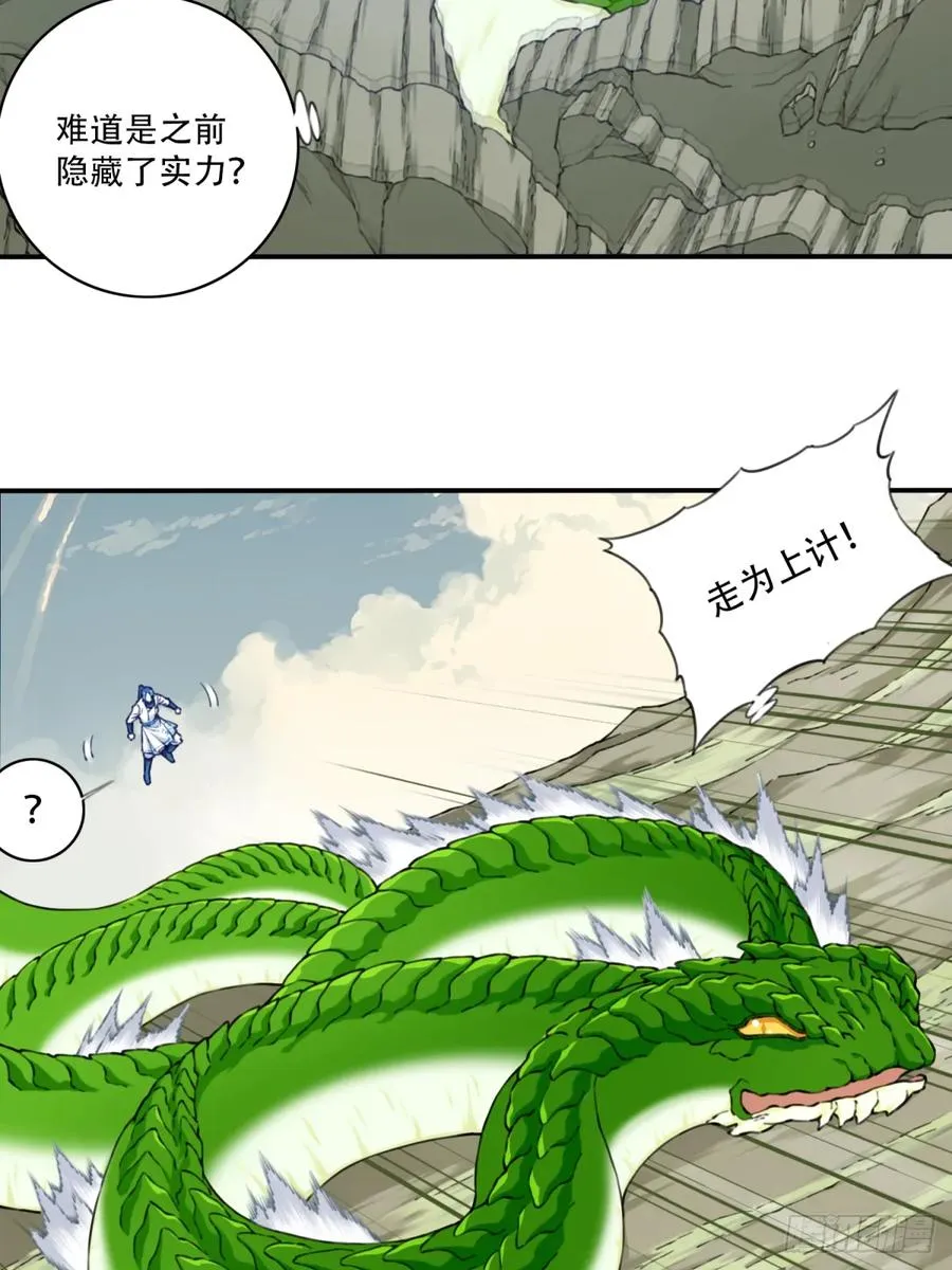 040：又变强了！31