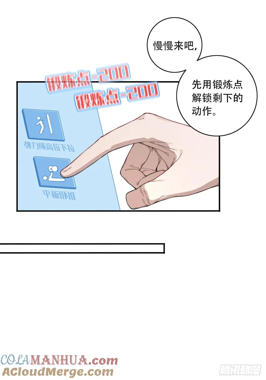 008：我真不是故意的！30
