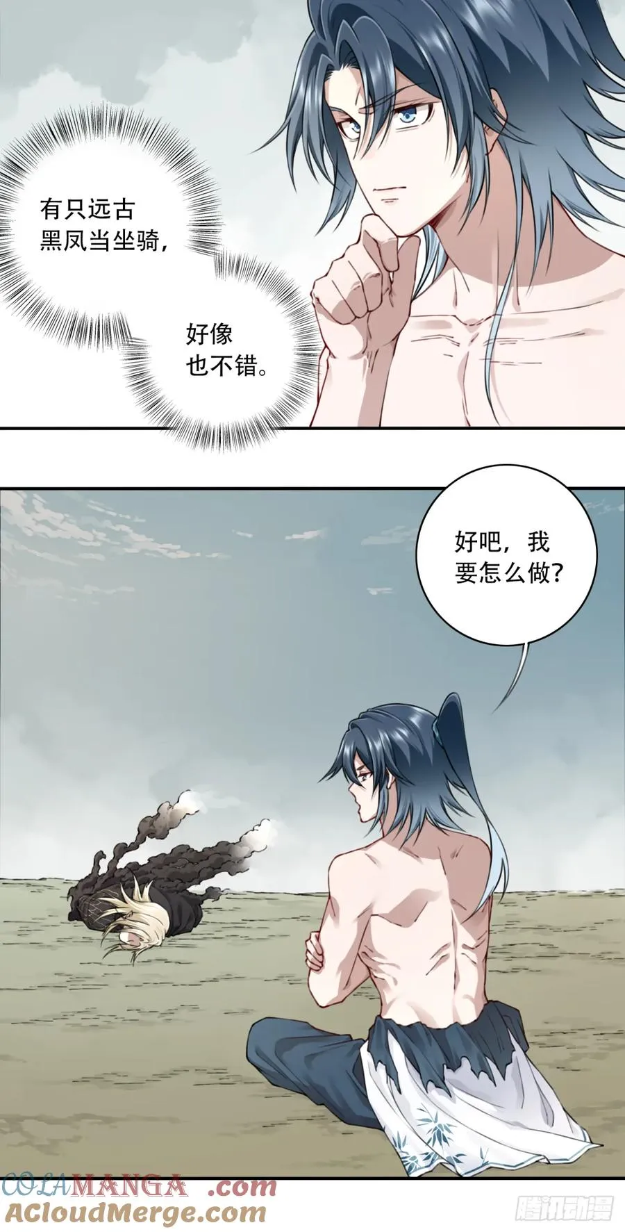 046：黑凤复活！24