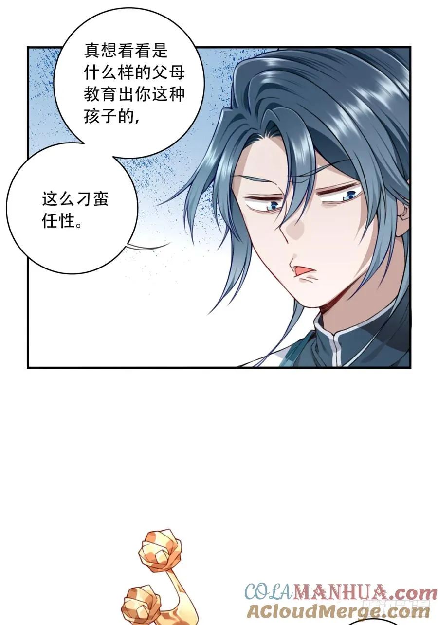 020：小蛮的身世16