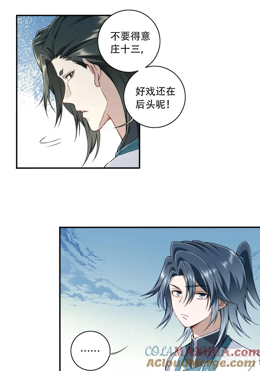 024：被算计！14