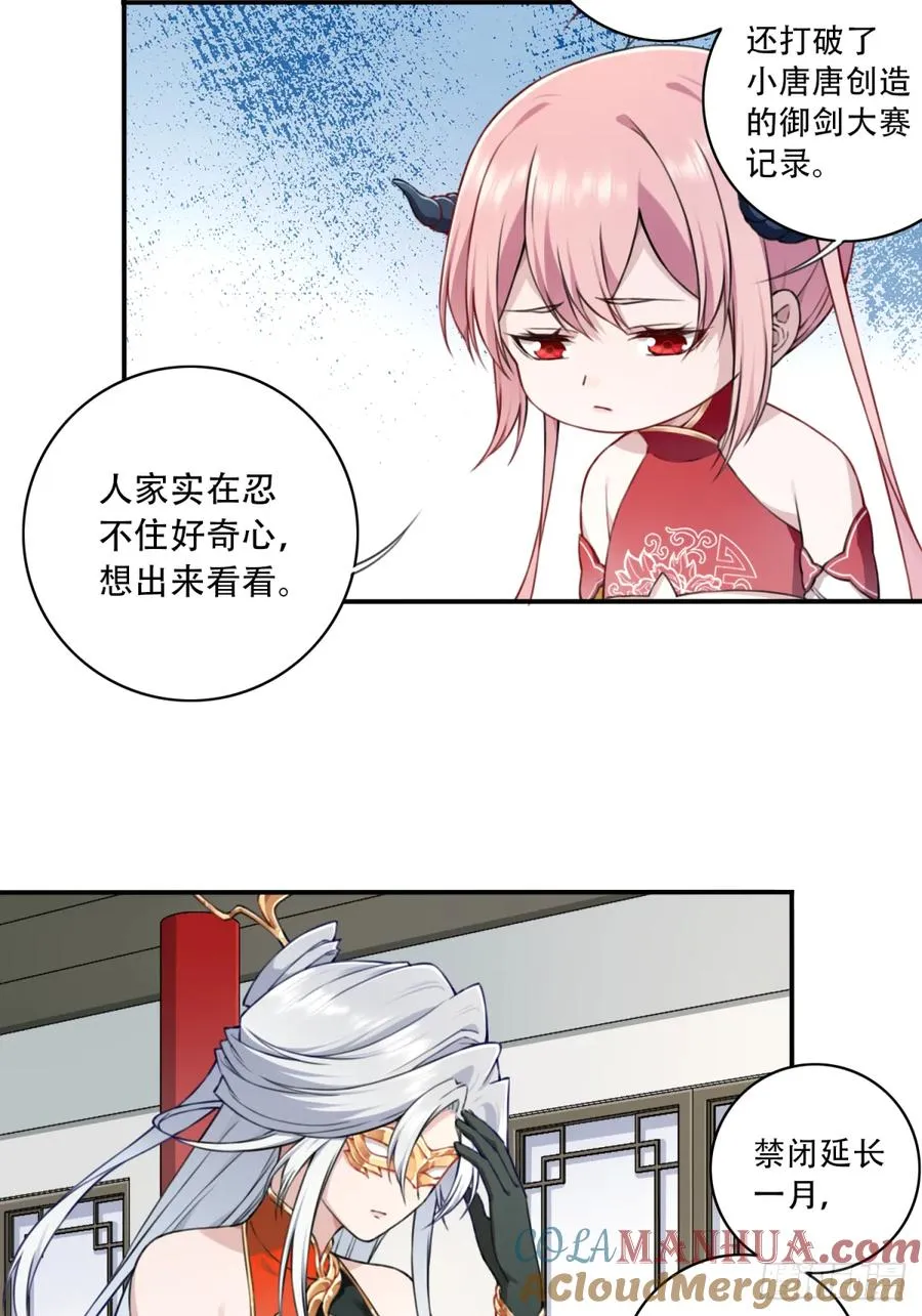 020：小蛮的身世20