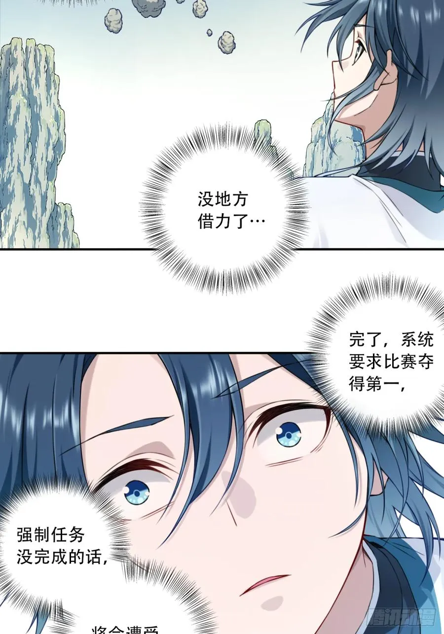 018：什么叫御剑飞行！19