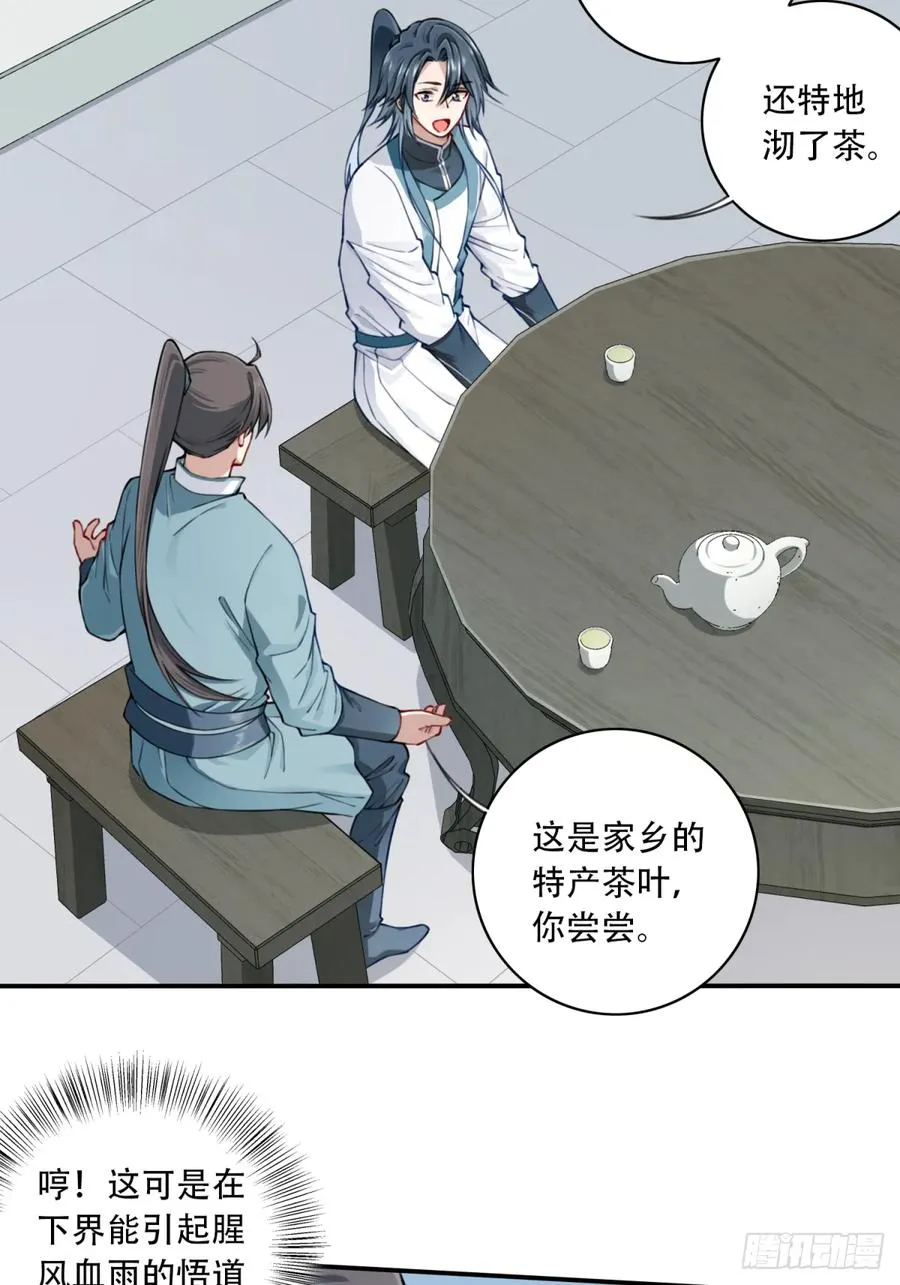 032：在下李念梵27