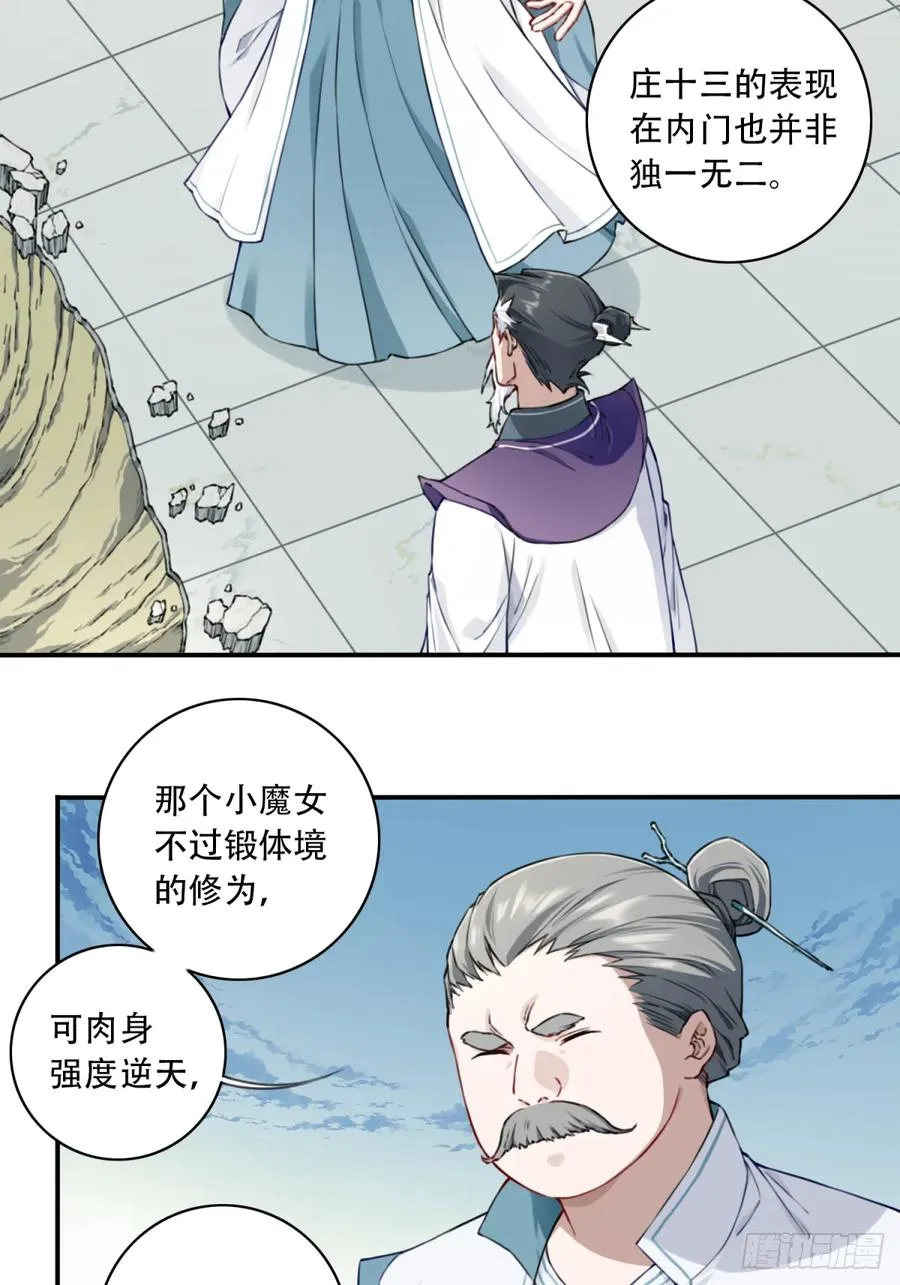031：天阶掌法！23