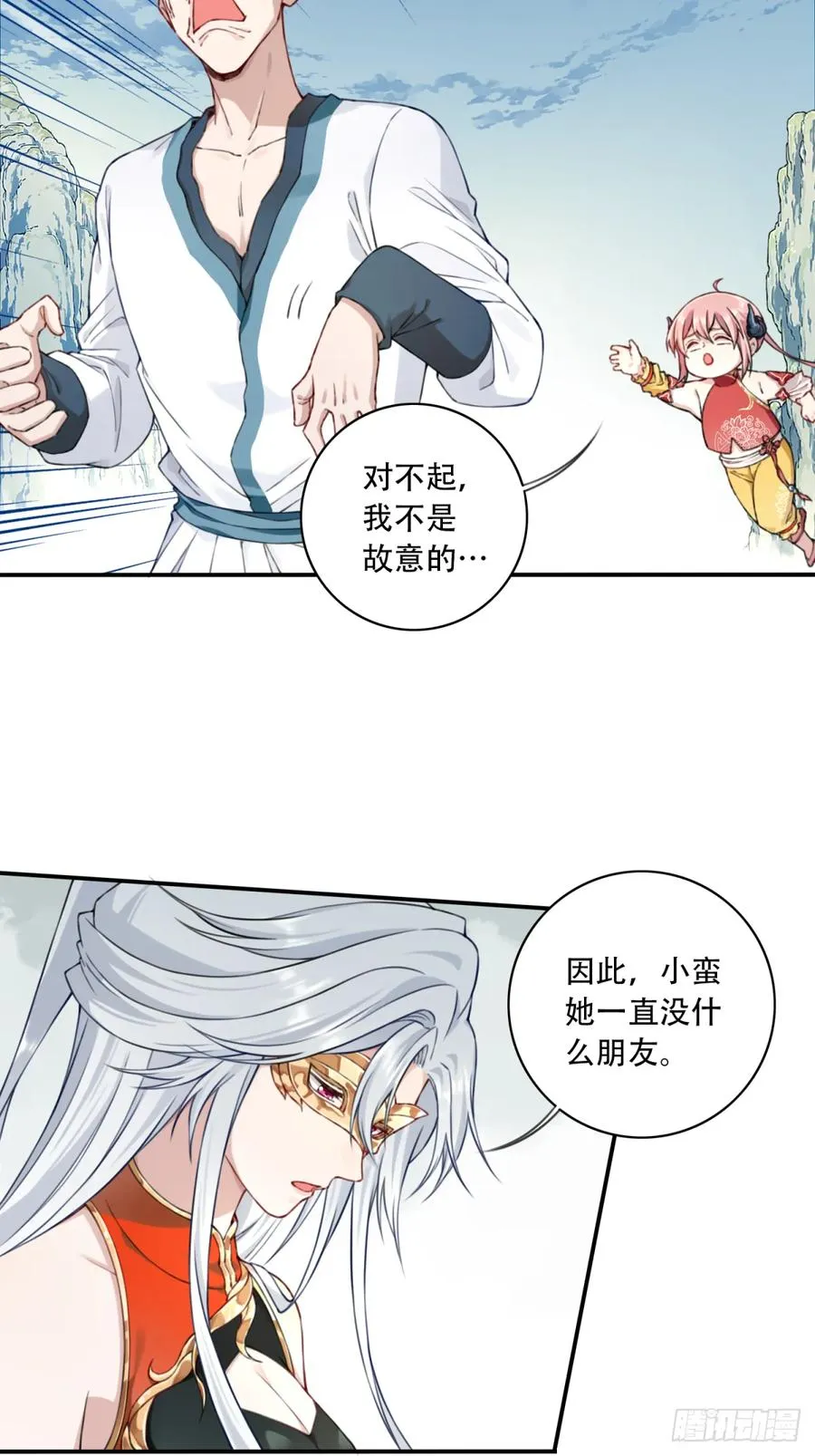 020：小蛮的身世31
