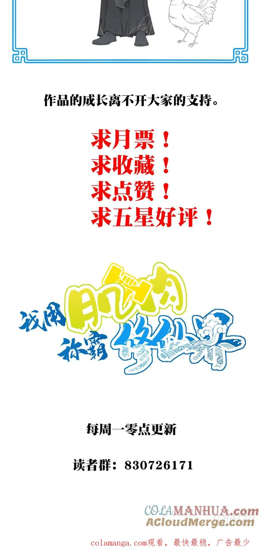 024：被算计！42
