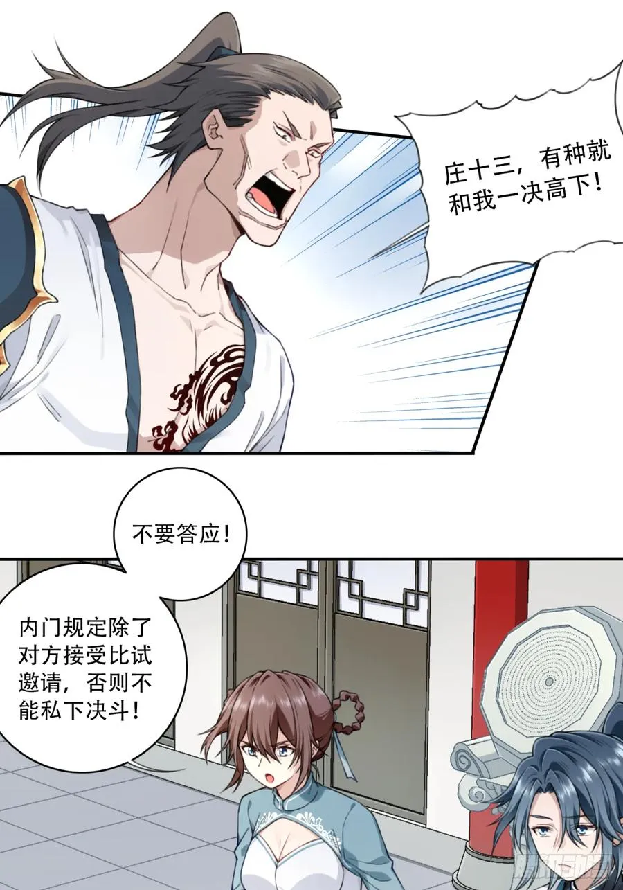 014：这是在决斗？1