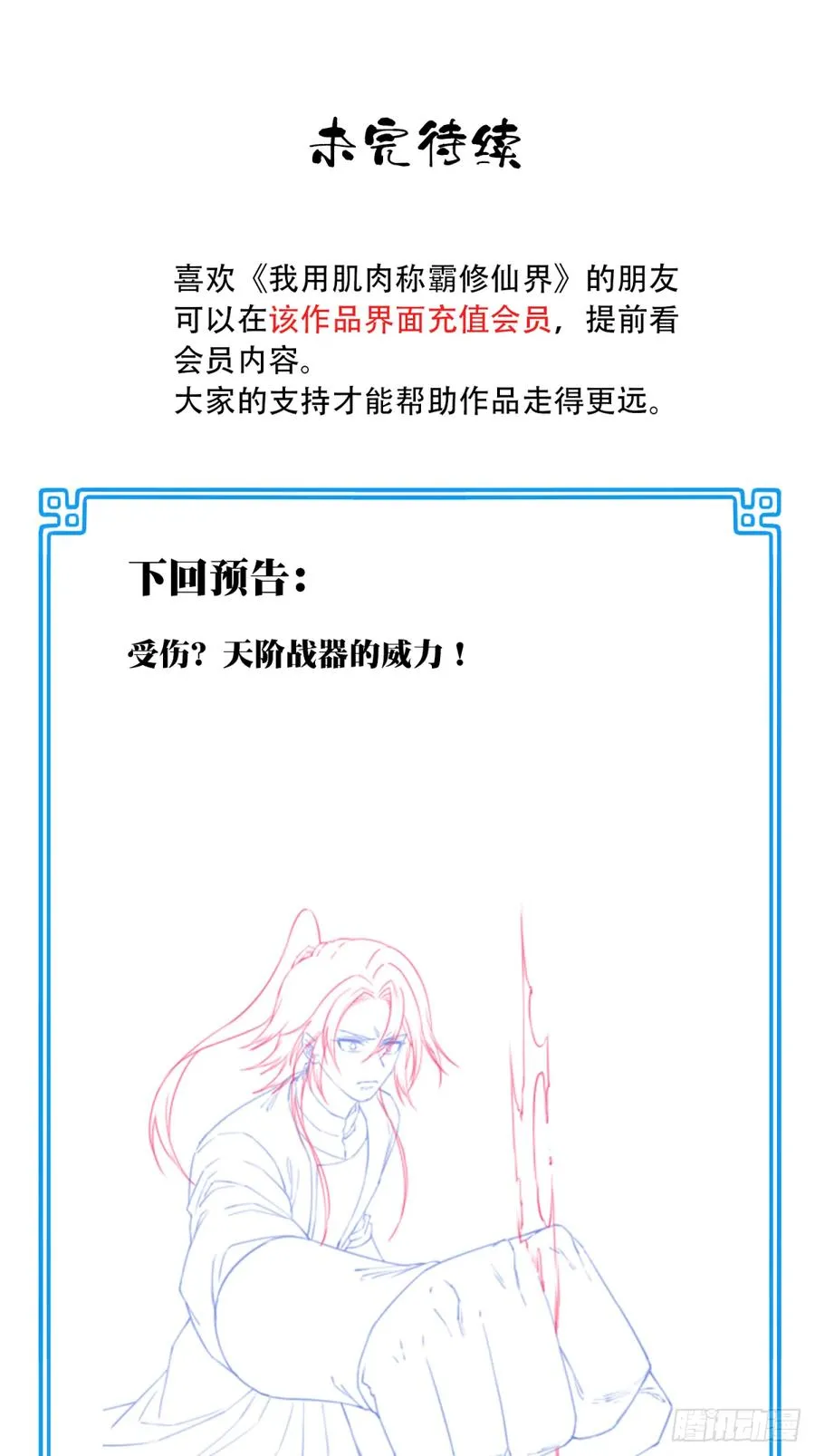 026：推演未来！43