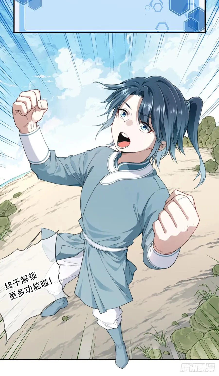 003：激活了弱鸡系统？23