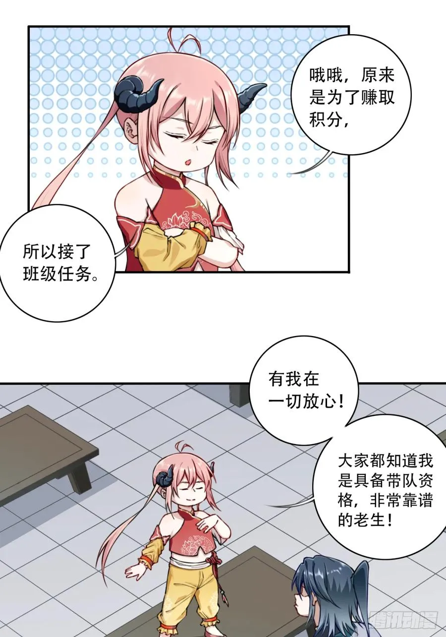 035：师兄出马！1