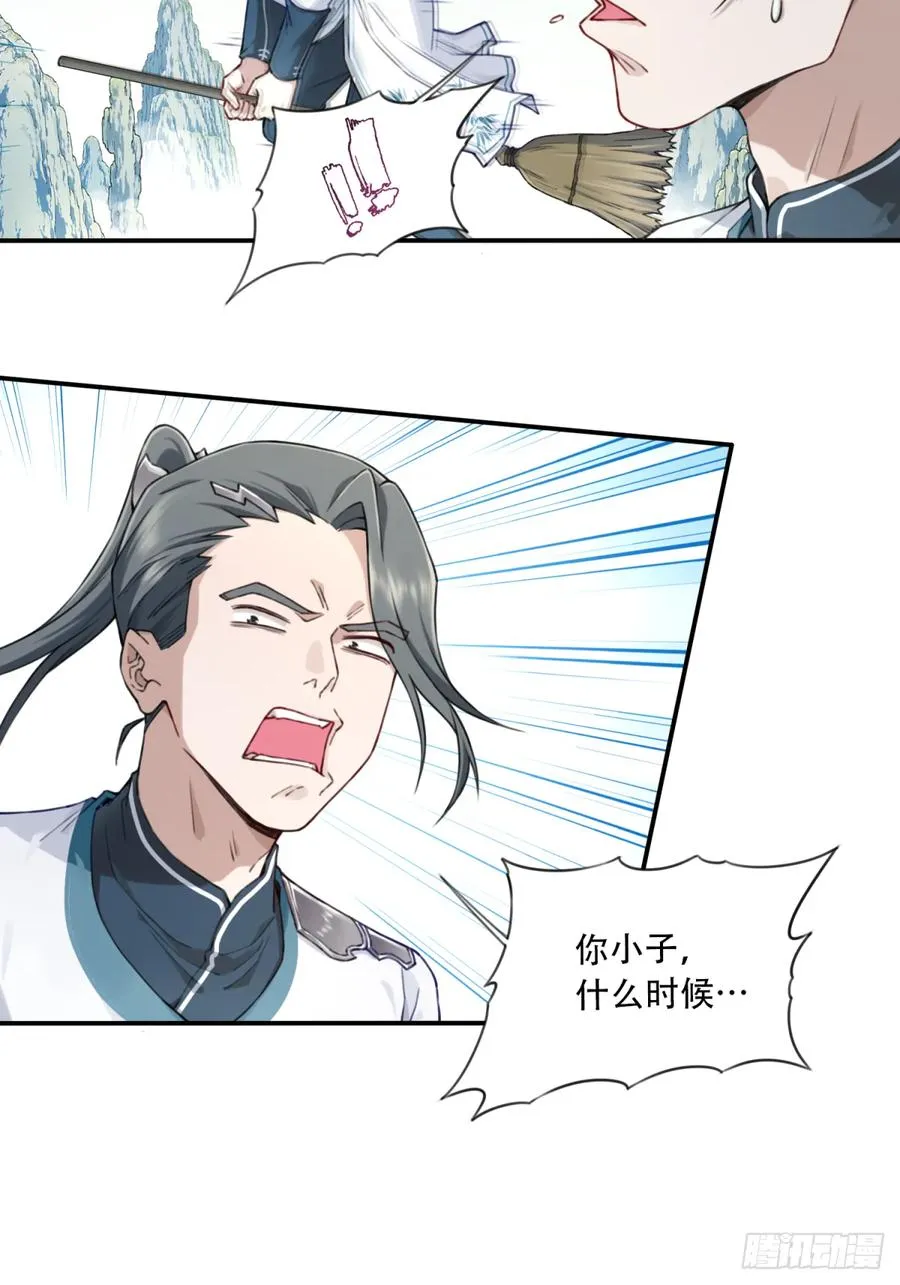 018：什么叫御剑飞行！14