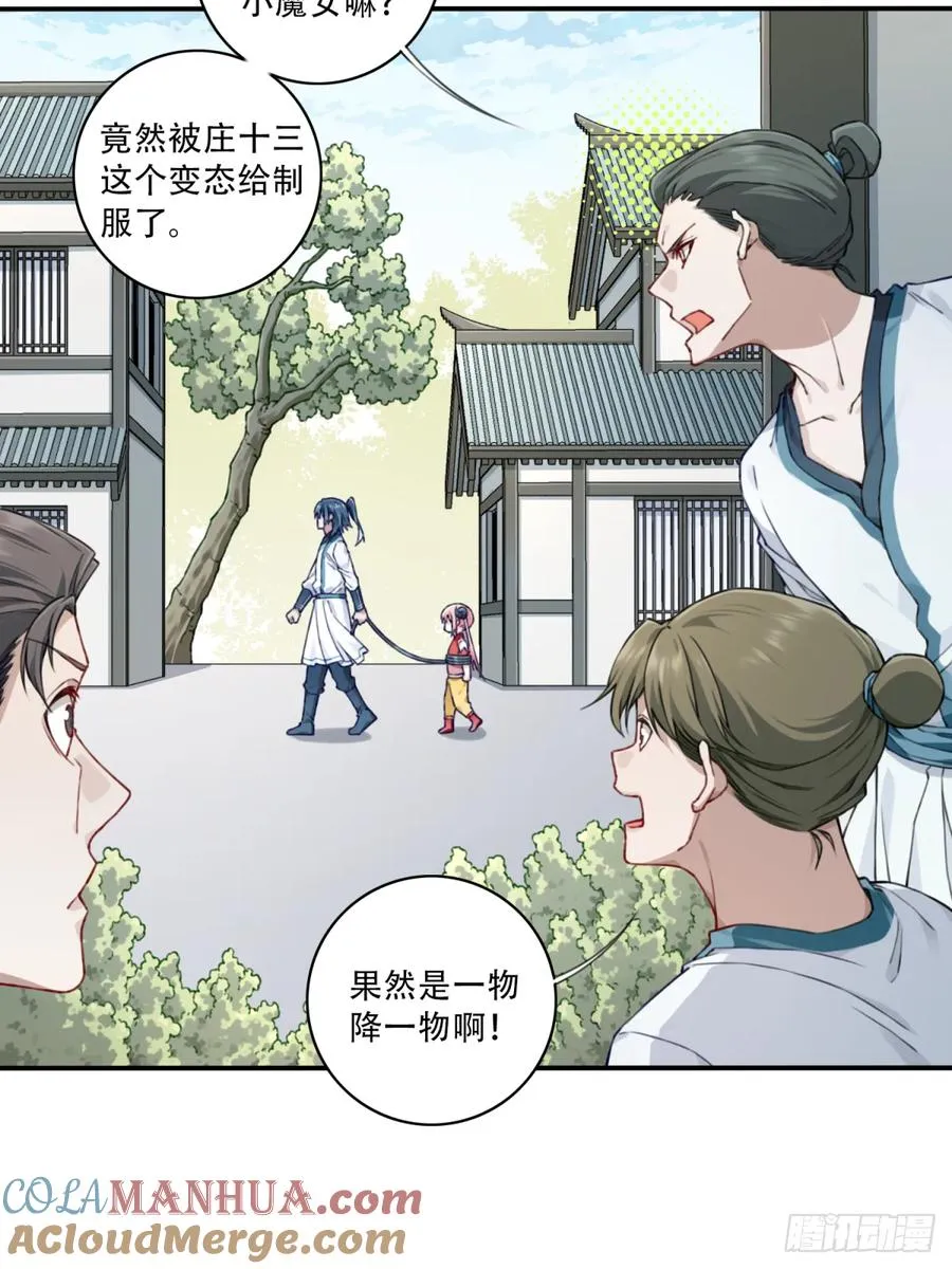 020：小蛮的身世10