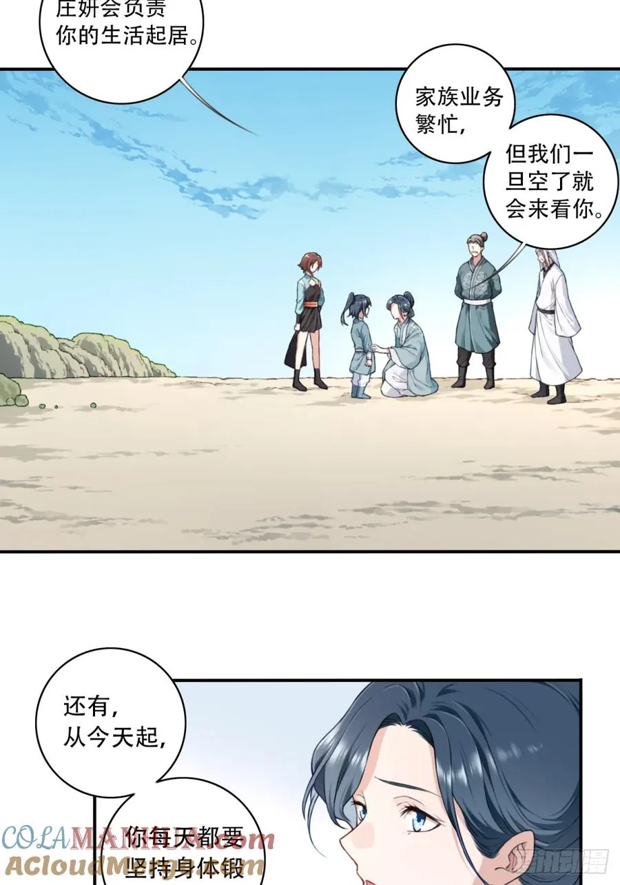 003：激活了弱鸡系统？2
