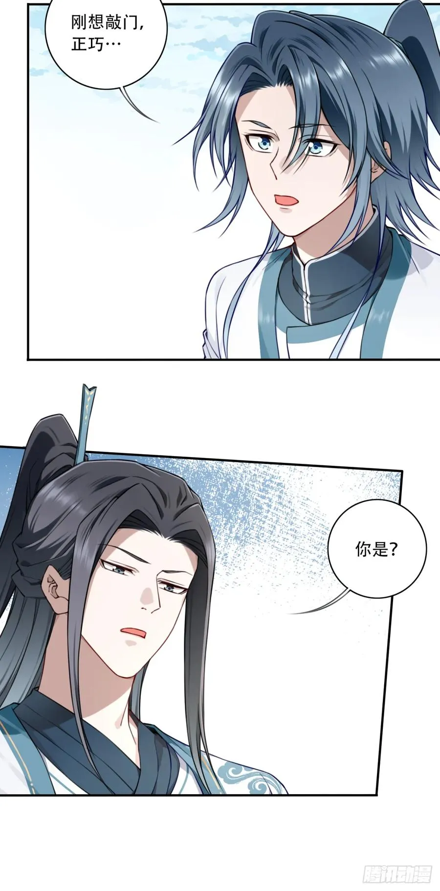 035：师兄出马！17