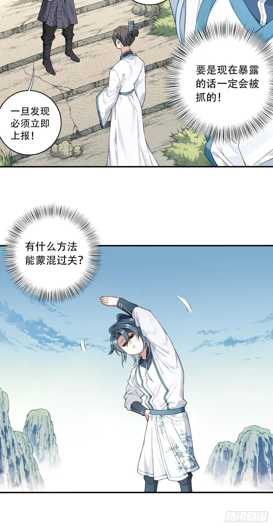 007：坑爹系统又搞事！32