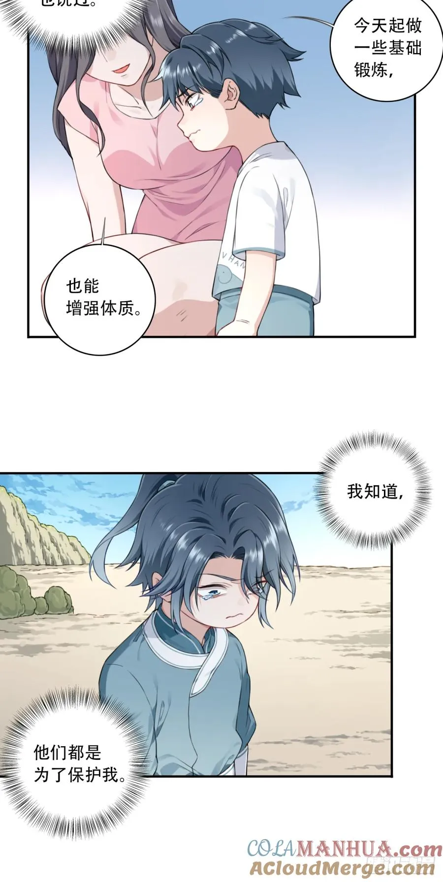 003：激活了弱鸡系统？4