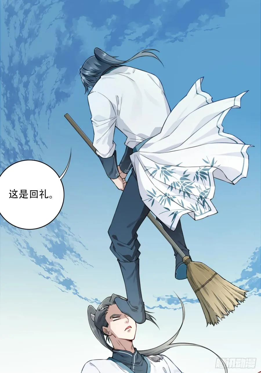 018：什么叫御剑飞行！34