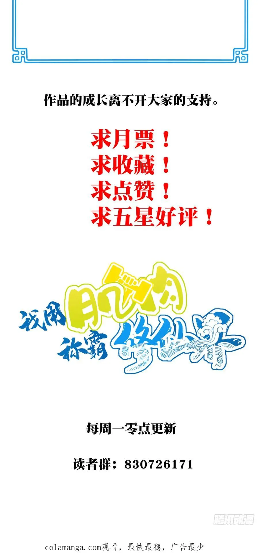 013：学分垫底？！41