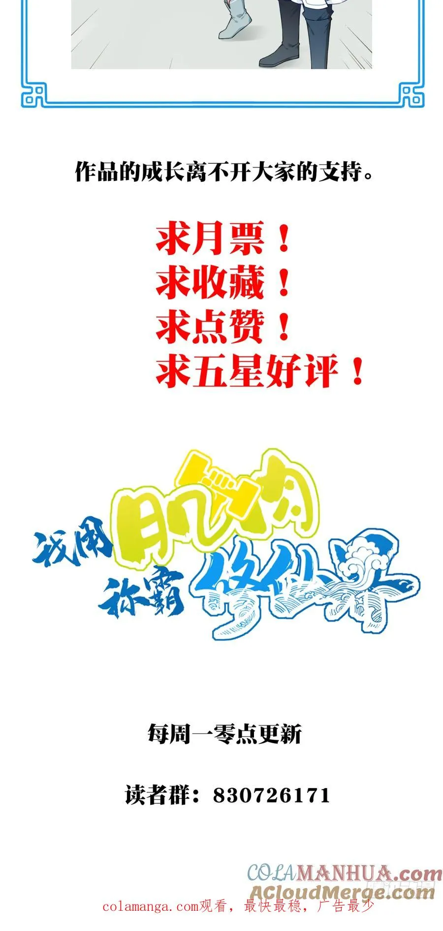 021：送你一套绝世功法！34