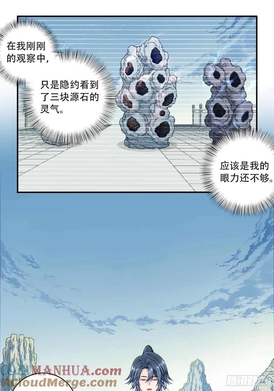 023：绝招——眼保健操！33